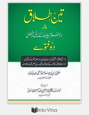 Teen Talaq par 2 Fatway PDF