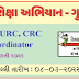 SSA Recruitment for BRC, URC & CRC Co-Ordinator Posts 2022 - ssagujarat.orgSSA Recruitment 2022