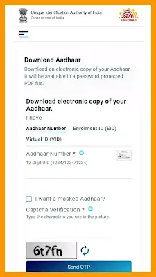 Aadhar-card-kaise-download-kare