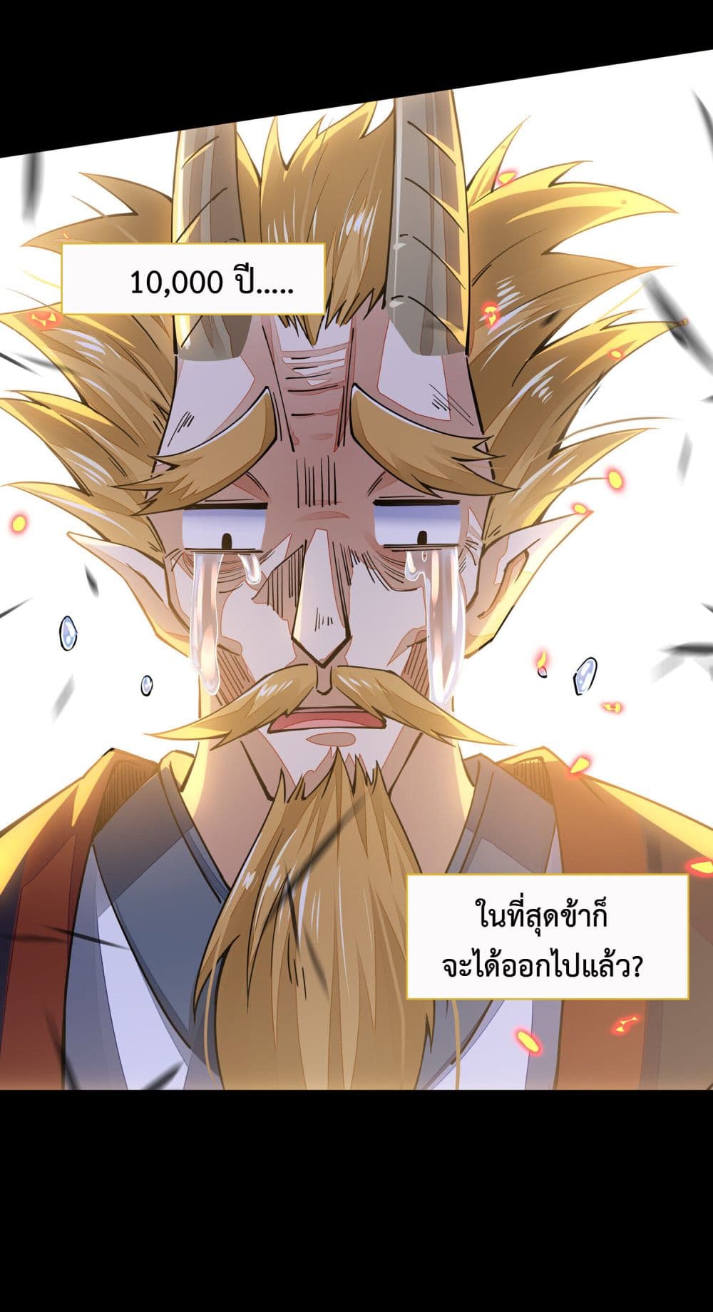 Sword God’s Life Is Not That Boring - หน้า 59