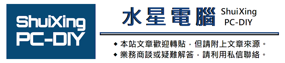 水星電腦