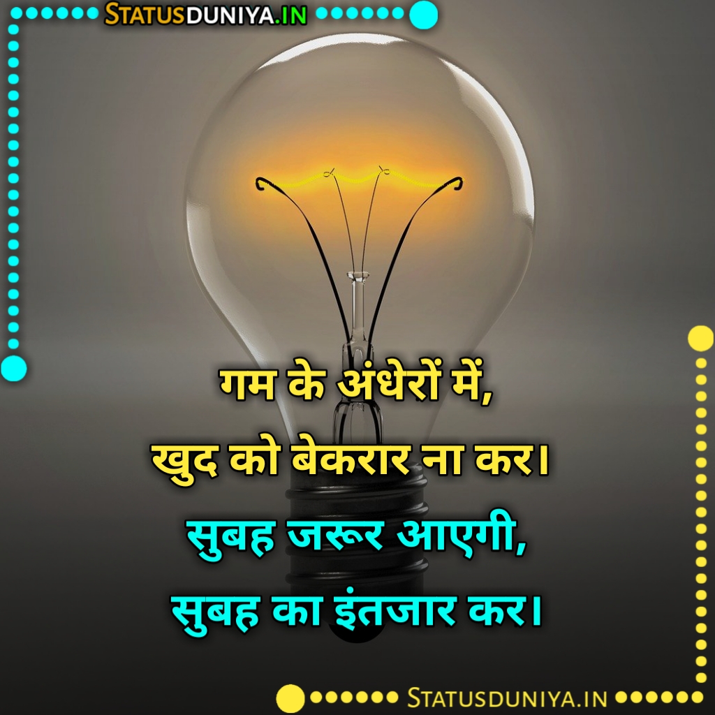 Best Motivational Shayari In Hindi
बेस्ट मोटिवेशनल शायरी इन हिंदी
Best Motivational Shayari In Hindi Images 2023
Best Motivation In Hindi Shayari Images
Best Motivational Shayari In Hindi With Images
Best Motivational Shero Shayari In Hindi
Best Motivational Urdu Shayari In Hindi
Best Motivational Shayari In Hindi With Emoji
Best Motivational Shayari In Hindi Pdf Download
Best Motivational Shayari In Hindi 2 Line
बेस्ट मोटिवेशनल शायरी फॉर स्टूडेंट्स इन हिंदी
Best Motivational Shayari In Hindi For Students
बेस्ट मोटिवेशनल शायरी हिंदी इमेज
Best Motivational Shayari In Hindi Download
Best Life Motivational Shayari In Hindi
Best Motivational Shayari In Hindi Copy
2 Line Motivational Shayari In Hindi Font
Best Motivational Shayari In Hindi Lyrics
Best Motivational Love Shayari In Hindi