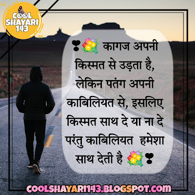 Motivational Lines in Hindi 2023 With Photos