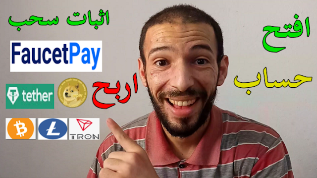 ربح عملات رقمية مجانا بدون حد ادنى للسحب Dogenetwork Ezbit