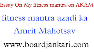 Essay On My fitness mantra on AKAM