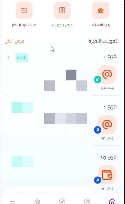 شرح كامل لمميزات و عيوب تطبيق انستاباي instapay - حول فلوسك في أقل من ثانية