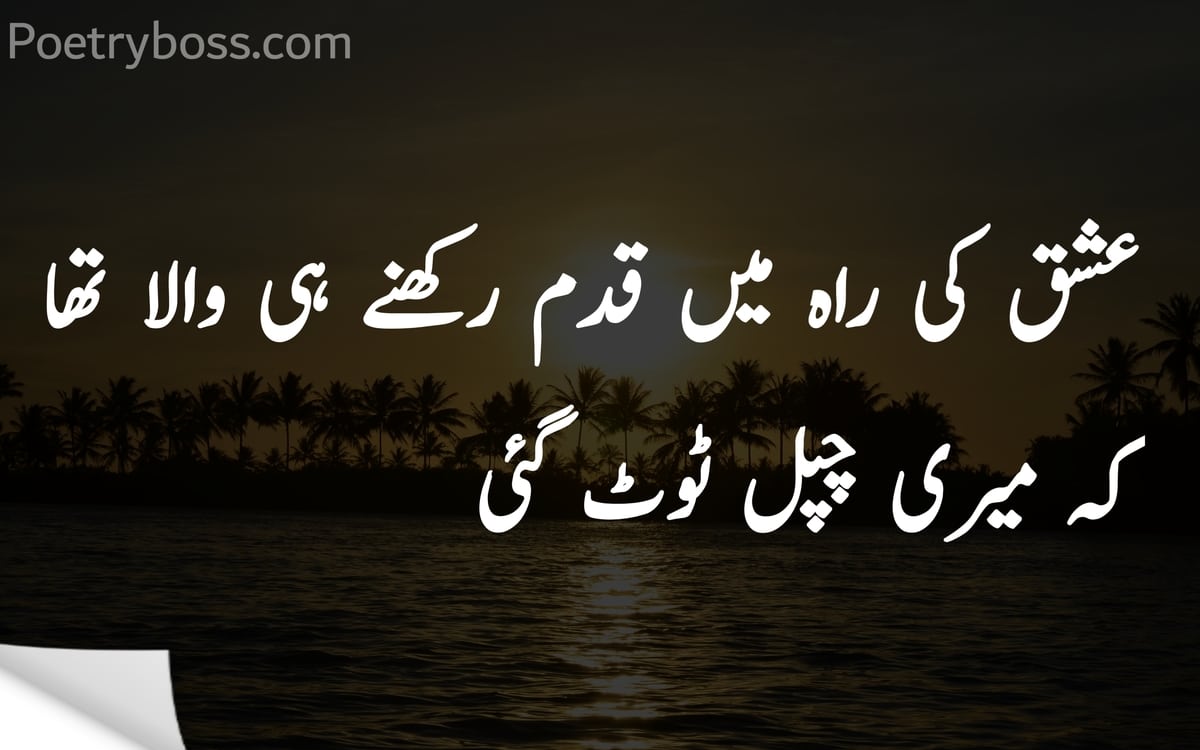 most-funny-poetry-in-urdu