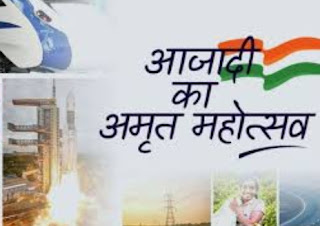 चित्तौड़गढ़ दुर्ग में मनेगा आजादी का अमृत महोत्सव