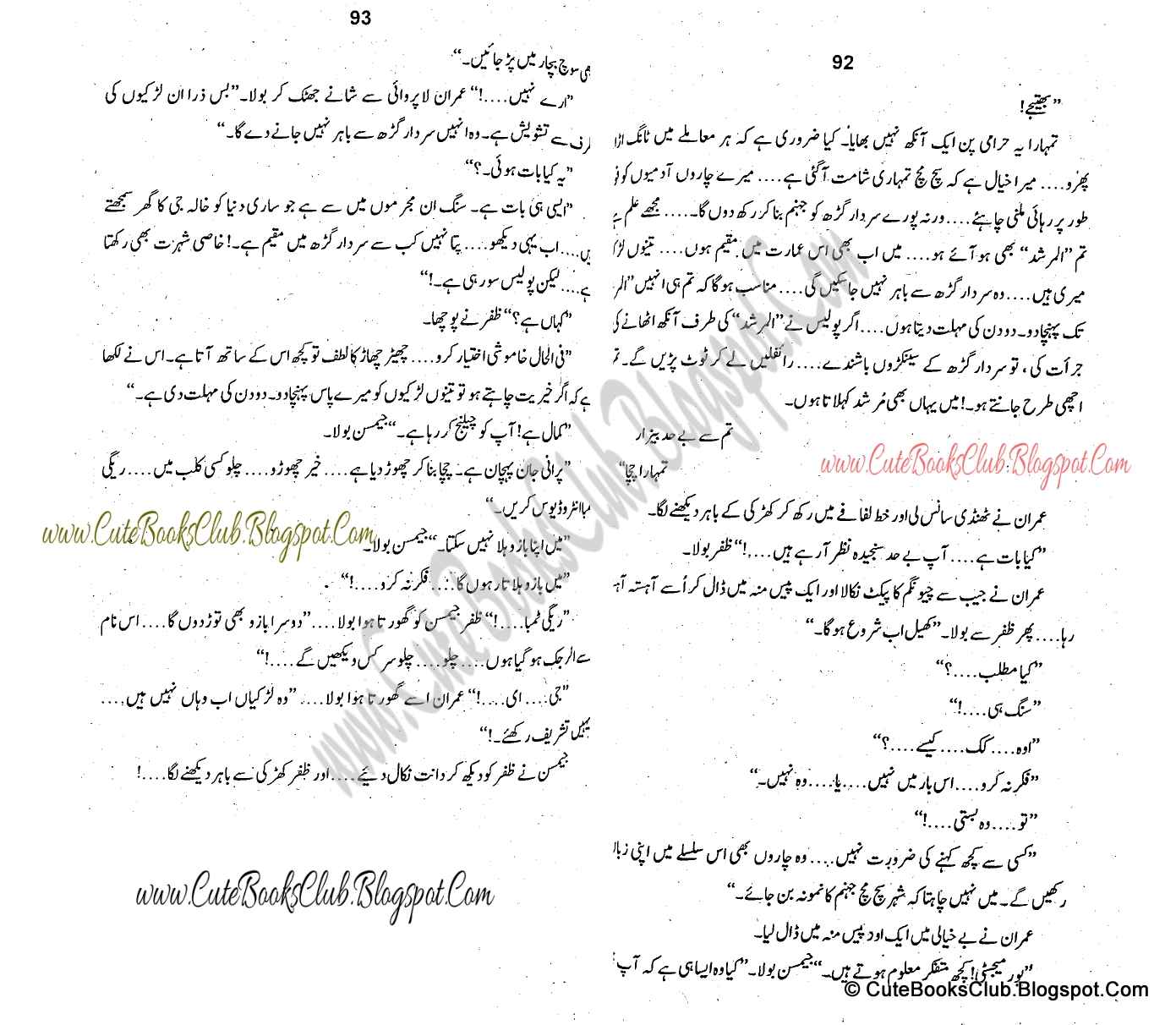 064-Uqabon Key Hamlay, Imran Series By Ibne Safi (Urdu Novel)