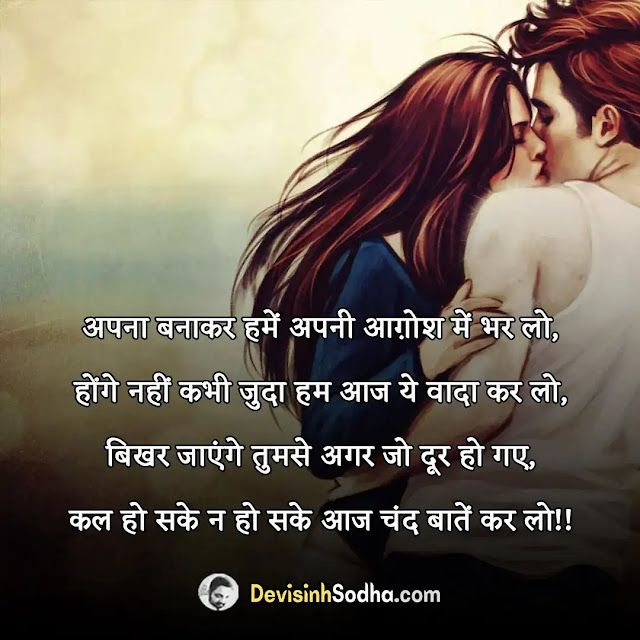 2 line shayari for husband, रोमांटिक लव कोट्स फॉर हस्बैंड इन हिंदी, पति के लिए स्टेटस, हस्बैंड के लिए शायरी, shayari for husband in english, romantic shayari in hindi, पति पत्नी की लव शायरी, हस्बैंड के लिए रोमांटिक शायरी in english, sweet love quotes for husband, रोमांटिक लव कोट्स फॉर इन हिंदी, लव कोट्स फॉर वाइफ फ्रॉम हस्बैंड इन हिंदी, लव कोट्स इन हिंदी विथ इमेजेज, वाइफ स्टेटस इन हिंदी, husband ke liye kuch line in english, लव कोट्स फॉर हिम इन हिंदी विथ इमेजेज, sweet love quotes for husband in hindi, रोमांटिक लव कोट्स फॉर इन हिंदी, husband ke liye kuch line in hindi, i love my husband in hindi, लव कोट्स इन हिंदी विथ इमेजेज, लव कोट्स फॉर हिम इन हिंदी विथ इमेजेज, heart touching love messages for husband, लव कोट्स फॉर हिम in hindi