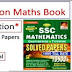 Kiran Publication SSC Mathematics New Edition 10500+ Book PDF Download