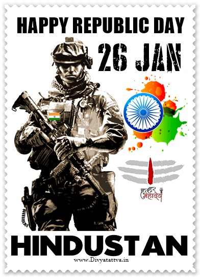 India 26 January Greetings, Wishes, Messages, Quotes with Background Images