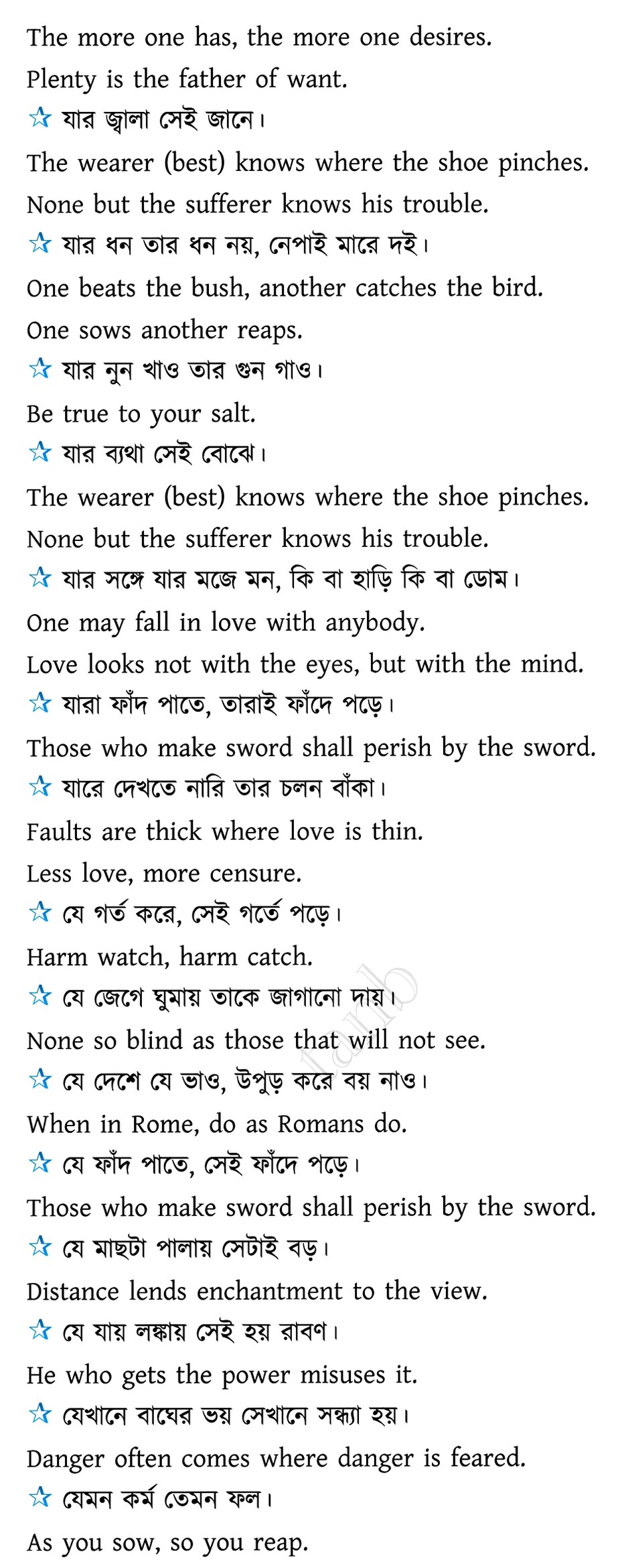 500+ Proverb With Bengali Meaning - WBCS Notebook