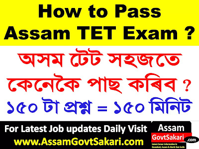 How to Pass in Assam TET Exam