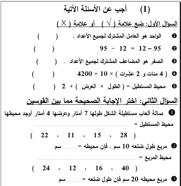 درس رياضة