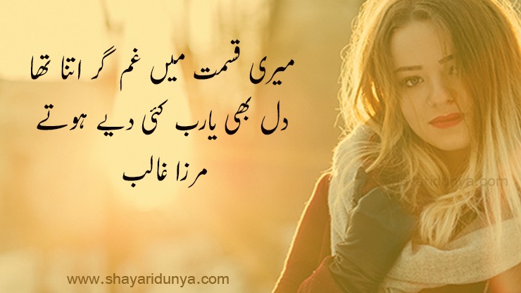 2 Line Dard  Shayari | Best 2 Line Dard  Urdu Poetry | 2 line Poetry in urdu | Dard Shayari