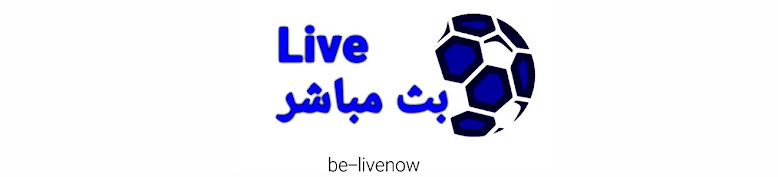 Live بث مباشر