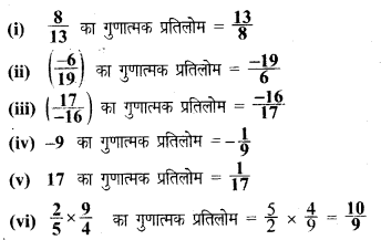 Solutions Class 8 गणित Chapter-1 (परिमेय संख्याओं पर संक्रियाएँ)