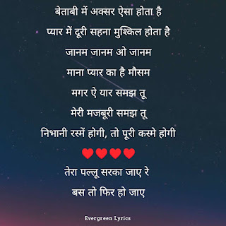 Tera Pallu Sarka Jaye re lyrics