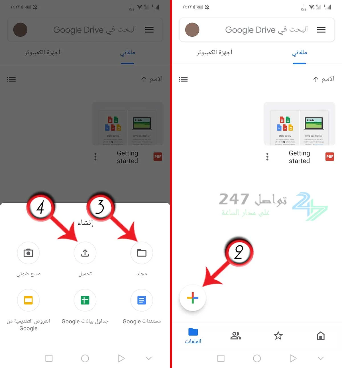 كيفية رفع الصور على جوجل درايف من الموبايل من داخل تطبيق درايف