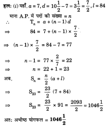 Solutions Class 10 गणित Chapter-5 (द्विघात समीकरण)