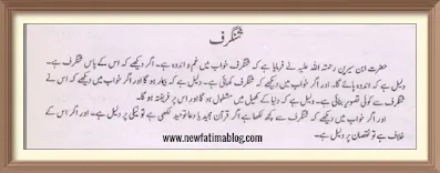 ش,dream of Cinnabar meaning,  dream of Cinnabar interpretation,  Khwab Mein Shingraf Dekhnay Ki Tabeer,  Khwab Mein Shingraf Dekhnay Ki Tabeer in urdu,