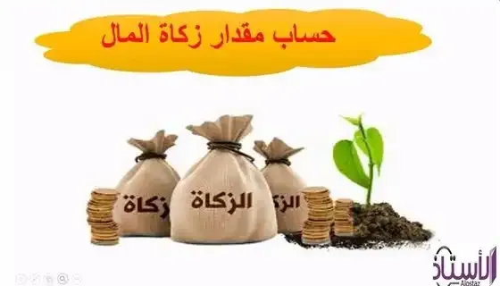 How-do-I-calculate-the-nisab-of-zakat