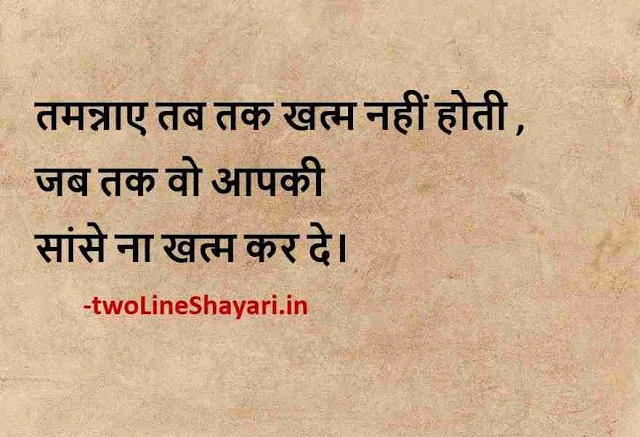 good quotes about life images hd, good quotes about life images in hindi