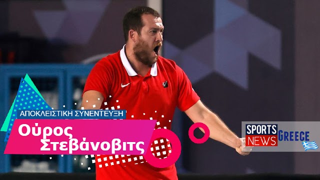 Ούρος Στεβάνοβιτς: «Τον καλύτερο μας εαυτό κόντρα στον Ολυμπιακό»
