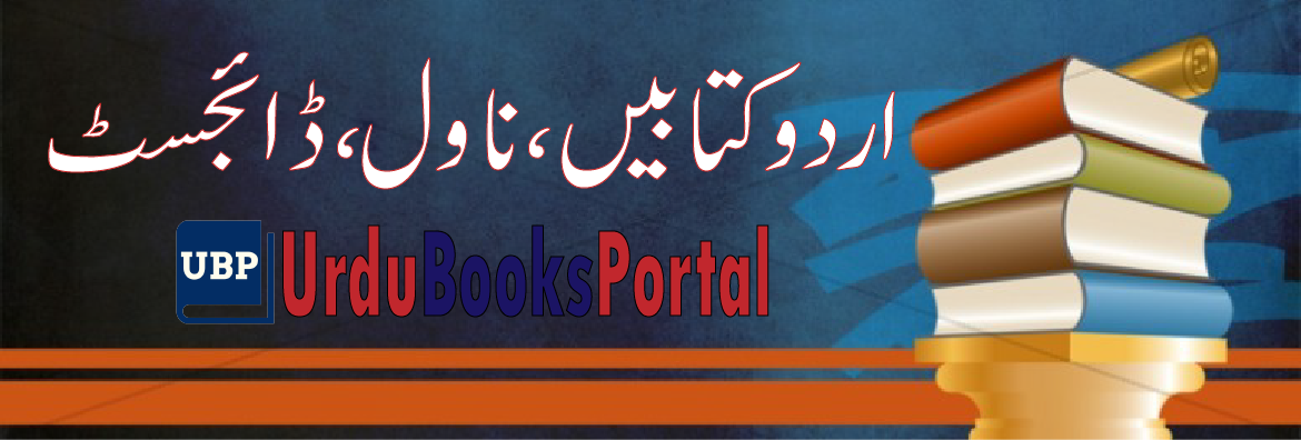 Urdu Books Portal