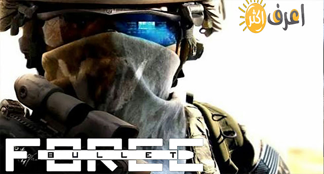 تحميل لعبة الحرب والاثارة Bullet Force MOD للاندرويد والايفون 2022