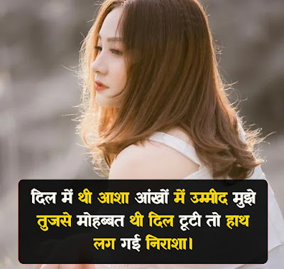 Best Hope Shayari In Hindi