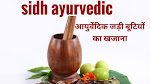 Sidh Ayurvedic