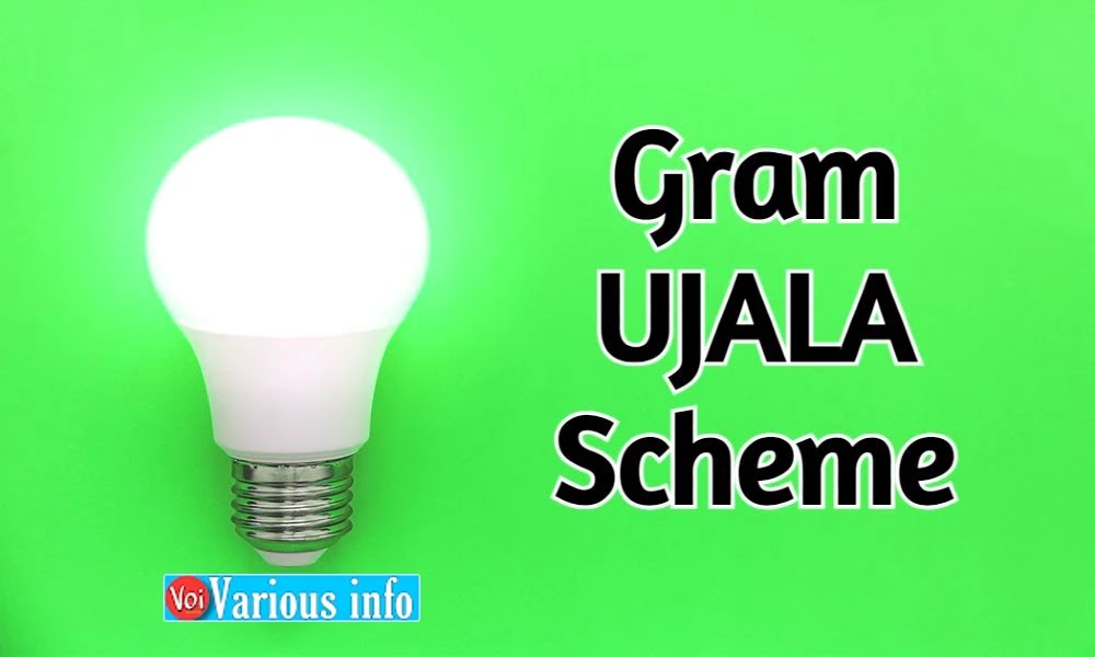 ग्राम उजाला प्रोग्राम लाभ व पात्रता | Gram Ujala Program Benefits and Eligibility