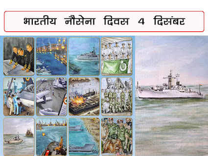 भारतीय नौसेना दिवस 2022: थीम महत्व उद्देश्य शुरुआत  Indian Navy Day Theme Important