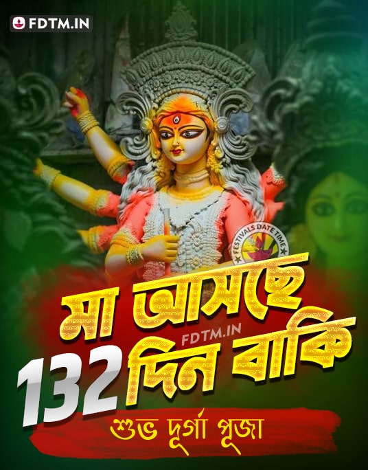 Maa Aschen 132 Days Left Status Photo