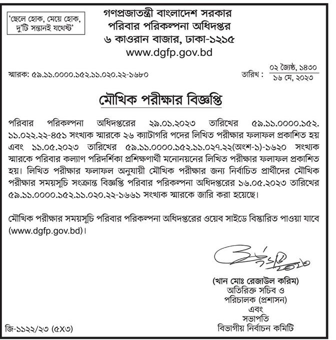 All daily newspaper job circular 18 may 2023 pdf download - দৈনিক পত্রিকা চাকরির খবর ১৮ মে ২০২৩ - আজকের চাকরির খবর ১৮-০৫-২০২৩ - সাপ্তাহিক চাকরির খবর পত্রিকা ১৮ মে ২০২৩ - আজকের চাকরির খবর ২০২৩ - চাকরির খবর ২০২৩ - দৈনিক চাকরির খবর ২০২৩-২০২৪ - Chakrir Khobor 2023-2024 - Job circular 2023-2024 - সাপ্তাহিক চাকরির খবর 2023 - Saptahik chakrir khobor 2023 - বিডি জব সার্কুলার ২০২৩