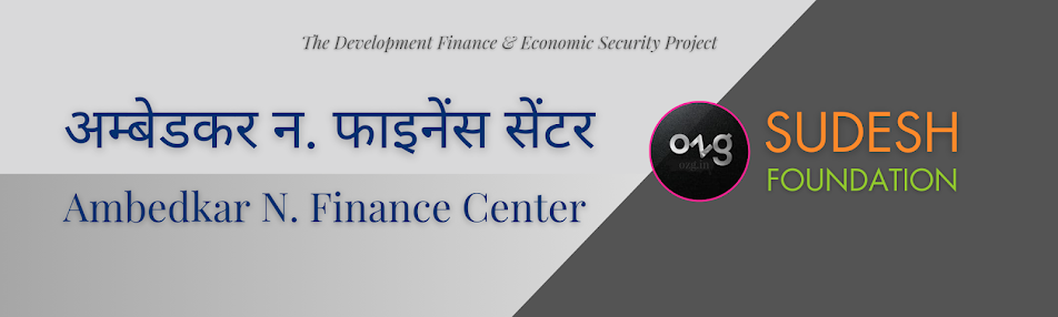 13 अम्बेडकर नगर फाइनेंस सेंटर | Ambedkar Nagar Finance Center (UP)