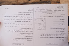 امتحان الدراسات للصف الثالث الاعدادى محافظة بنى سويف 2022 الترم الاول