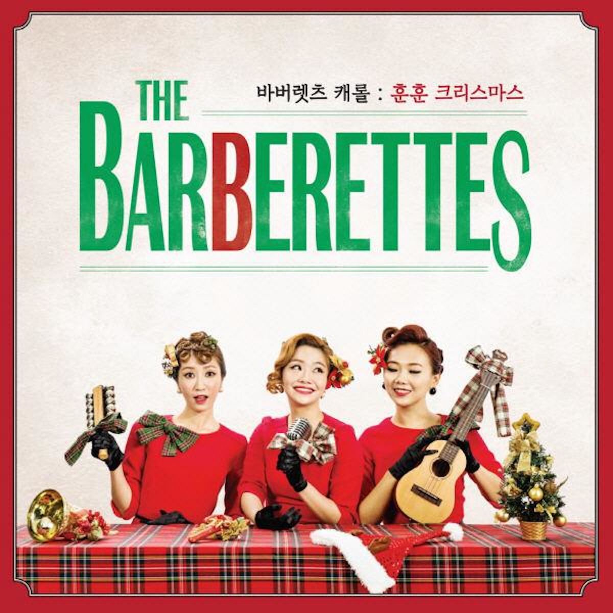 The Barberettes – The Barberettes Carol : Hun Hun Christmas – EP