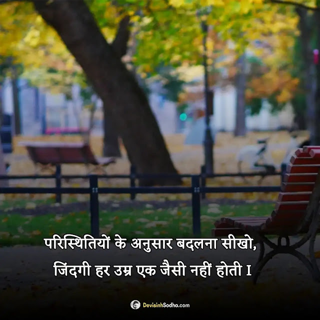 motivational quotes hindi photos and wallpaper, motivational images for students in hindi, motivational quotes in hindi for students, motivational dp in hindi, self motivation quotes images, motivational quotes about self love, motivational quotes in hindi for success, good morning quotes inspirational in hindi text, hard work quotes in hindi, life motivational quotes in hindi