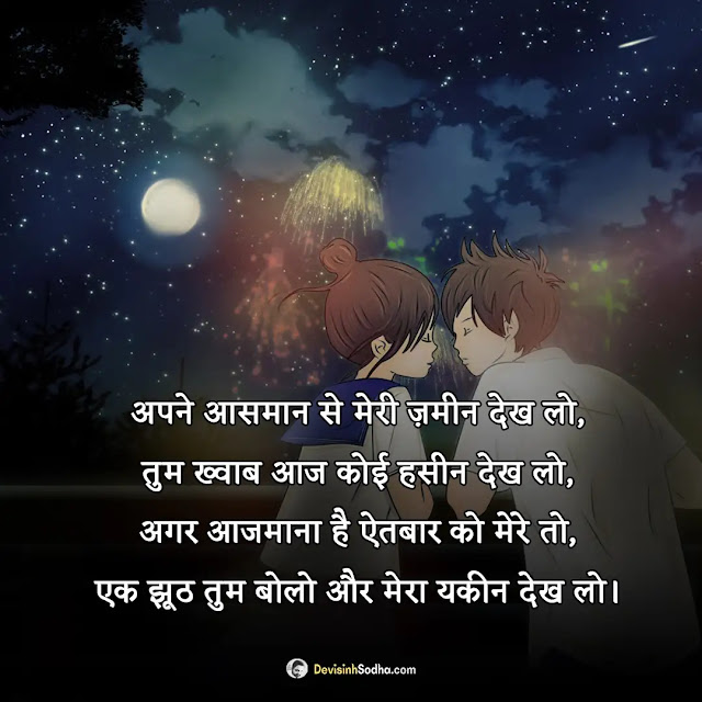 love shayari hindi photos and wallpaper, love shayari photo hd, shayari wale wallpaper, romantic shayari image, love shayari wallpaper, love shayari with image in hindi, beautiful shayari image, love couple shayari with image, love shayari whatsapp dp, true love images in hindi shayari