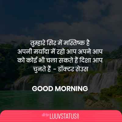 Smile Good Morning Quotes Inspirational in Hindi Pic