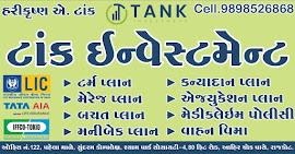 Tank Investment : best LIC Agent, Health and General insurance Advisor