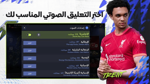 تحميل لعبة 22 FIFA Football‏ موبايل النسخة العالمية بالتعليق العربي