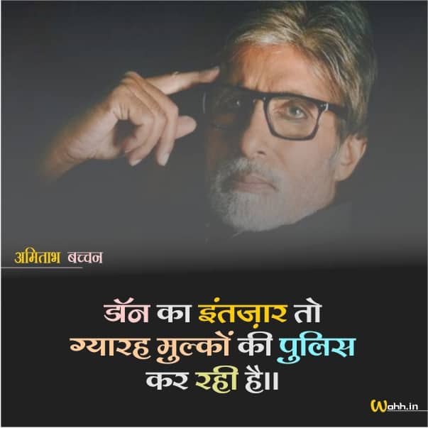 Filmy Dialogues Of Amitabh Bachchan Hindi