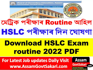 Download SEBA HSLC Routine 2022