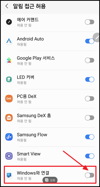 윈도우와 연결 설정 