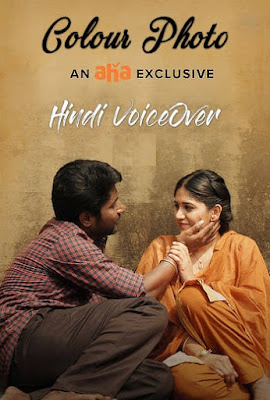 Colour Photo (2020) Dual Audio [Hindi (Voiceover) – Telugu] 720p UNCUT HDRip ESub x265 HEVC 800Mb