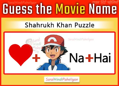 Bollywood Picture Puzzles